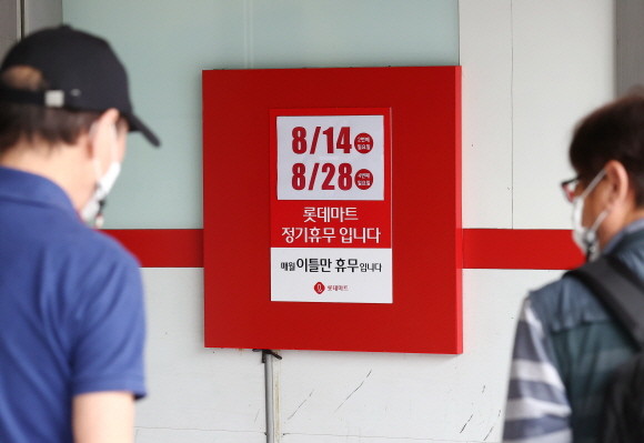 국무조정실 측은 4일 대형마트 영업제한 규제를 주제로 규제심판회의를 진행할 예정이다. ⓒ 연합뉴스