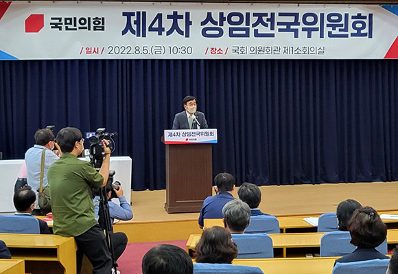 상임전국위원회에서는 비상대책위원장 임명 권한에 대표 직무대행도 할 수 있게 한 당헌 개정안이 가결됐다. = 박성현 기자
