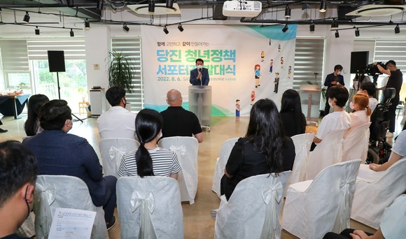 청년정책 서포터즈 발대식 개최 모습. ⓒ 당진시