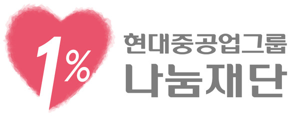 현대중공업그룹1%나눔재단이 수도권 집중호우 피해지역 이재민들에게 5억원 상당의 기금과 긴급구호키트 200여개를 지원했다. ⓒ 현대중공업그룹