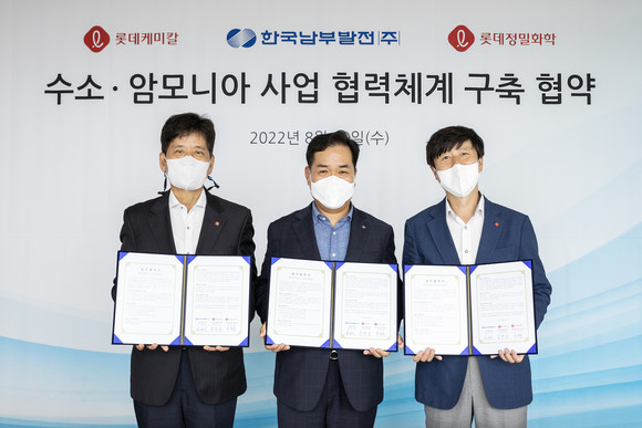 롯데케미칼과 롯데정밀화학이 한국남부발전과 청정 수소·암모니아 생산 및 활용 사업 공동 개발을 위한 업무협약을 체결했다. ⓒ 롯데케미칼