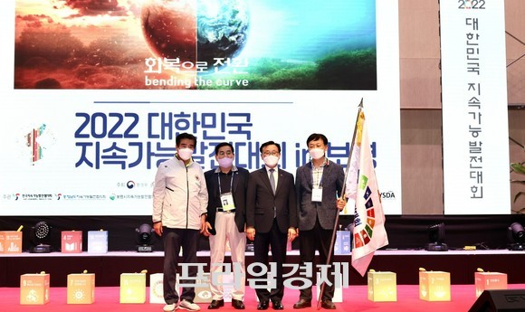보령시는 11일 제24회 대한민국 지속가능발전대회를 개최 후 개최지인 신안군에 대회기를 전달 후 기념촬영을 하고 있다. ⓒ 프라임경제