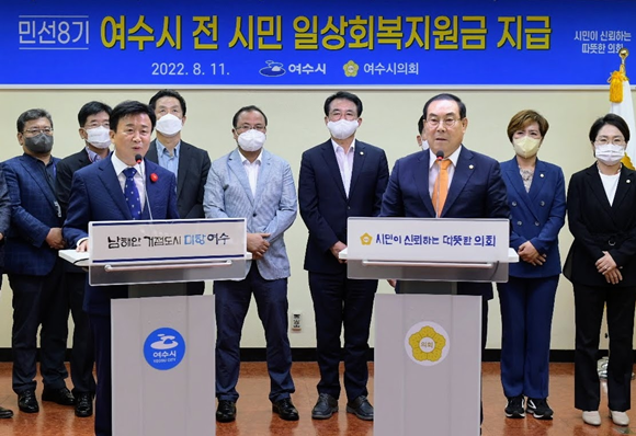 정기명 시장(왼쪽)과 김영규 의장이 여수시민 일상회복지원금을 지급한다고 공동 발표했다. ⓒ 여수시
