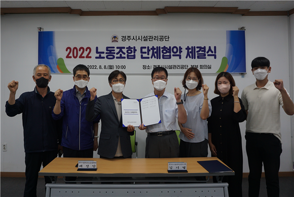 8일 경주시시설공단 본부 회의실에서 열린 2022노동조합 단체협약식 체결식 모습. ⓒ 경주시시설관리공단