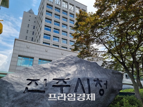 진주시청. ⓒ 프라임경제