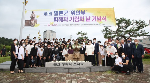 금산군 제1회 일본군 위안부 피해자 기림의 날 행사을 개최 후 기념촬영을 하고 있다. ⓒ 금산군