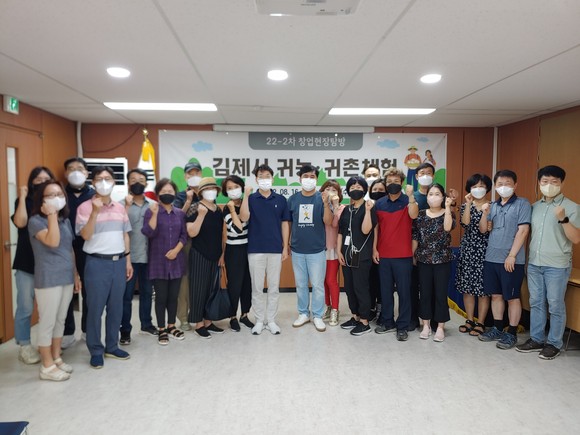 귀농·귀촌 체험에 참여한 제대군인 부부들이 기념촬영을 하고 있다. ⓒ 제대군인지원센터