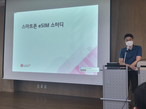 석태영 LG유플러스 모바일디바이스개발팀장이 17일 파고다어학원 종로타워 지하2층 이벤트홀에서 e심 관련 기술과 준비 현황에 대해 설명하고 있다. = 박지혜 기자