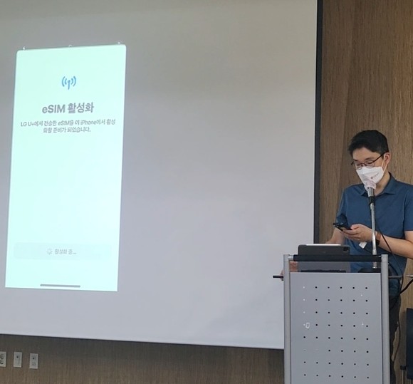 석태영 LG유플러스 모바일디바이스개발팀장이 e심 이용법을 설명하고 있다. = 박지혜 기자