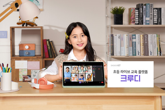 어린이 모델이 크루디를 소개하는 모습. ⓒ KT