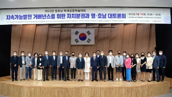 문영훈 광주광역시 행정부시장이 18일 오후 전남대학교 공과대학 4호관 코스모스홀에서 열린 자치분권과 지역상생발전을 위한 영‧호남 대토론회에 참석해 환영사를 한 후 참석자들과 기념촬영을 하고 있다. ⓒ 광주광역시