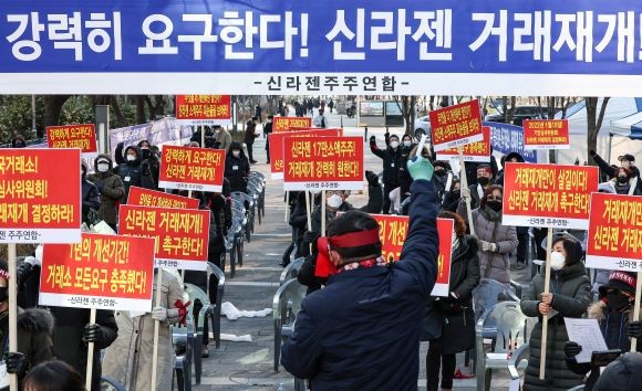서울 영등포구 여의도 한국거래소 앞에서 신라젠 주주연합 회원들이 거래재개를 촉구하며 집회 중인 모습. ⓒ 연합뉴스