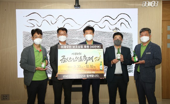 맥키스 컴퍼니·한국타이어는 지난 17일 제40회 금산인삼축제 홍보 지원 및 후원금 전달 후 기념촬영을 하고 있다. ⓒ 금산군
