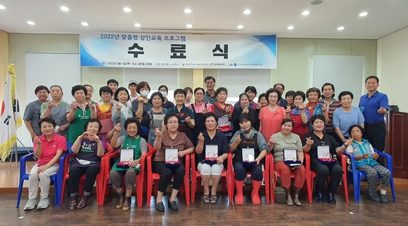 서천군지속가능지역재단은 지난 18일 '맞춤형 상인교육프로그램' 수료식을 개최 후 단체 기념촬영을 하고 있다. ⓒ 서천군
