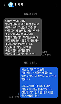 이준석 전 국민의힘 대표가 법적 대응을 하겠다는 뜻을 밝혔다. = 이준석 전 국민의힘 대표 관계자 제공