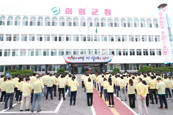 의령군이 2022년 을지연습에 돌입하고 있다. ⓒ 의령군