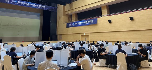 한국남동발전이 제1회 경남권 사이버보안경진대회를 개최하고 있다. ⓒ 프라임경제