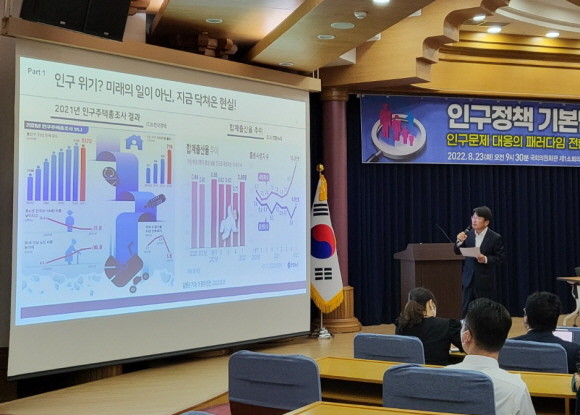 최종윤 더불어민주당 의원이 23일 국회 의원회관에서 진행된 토론회에서 인구정책기본법 발의 취지를 설명했다. = 박성현 기자