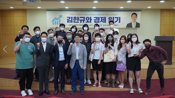 지난 23일 김한규 더불어민주당 의원 주최로 최병천 신성장경제연구소장의 한중수교에 따른 경제적 영향에 대한 강연이 있었다. ⓒ 김한규 더불어민주당 의원실