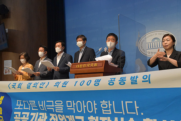 강득구 더불어민주당 의원은 24일 국회 소통관에서 직업계 고등학교의 안전한 현장실습 확보를 위한 국회 결의한을 발의했다고 전했다. ⓒ 강득구 더불어민주당 의원실