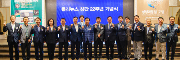 폴리뉴스는 지난 24일 창간 22주년 기념식을 진행했다고 밝혔다. ⓒ 폴리뉴스