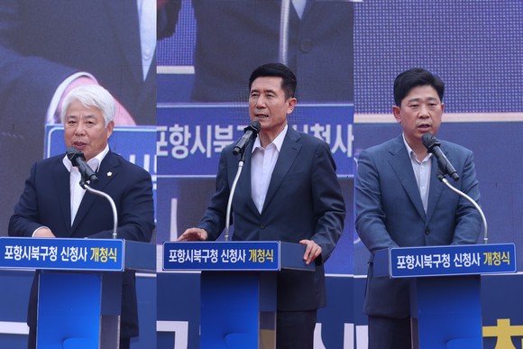 25일 포항시 북구청 개청식에서 이강덕 포항시장, 백인규 포항시의회 의장, 박용선 경북도의회 부의장이 인사를 하고 있다. =김진호 기자