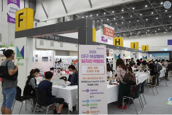 지난해 2021 대구 여성행복 일자리 박람회 전경. ⓒ 대구시
