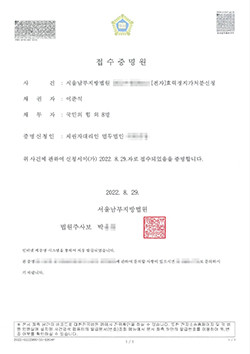 이준석 전 국민의힘 대표는 29일 권성동 원내대표를 포함한 비대위원 8명에게 가처분 신청을 했다. ⓒ 이준석 전 국민의힘 대표 법률대리인