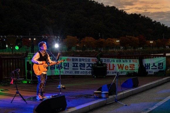 2021년 포스코 기업시민프렌즈가 코로나 We로↑ 버스킹에서 지역 뮤지션 서혁신이 공연을 하고 있다. ⓒ 광양제철소
