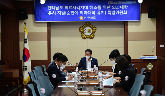 순천시의회가 '의과대학 유치 지원 특별위원회' 구성 결의안을 통과시켰다. ⓒ 순천시의회