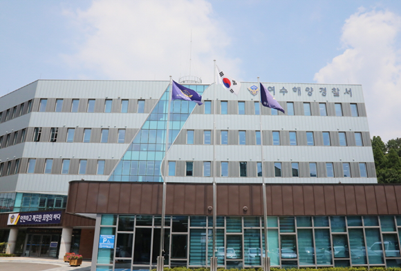 여수해양경찰서 전경. ⓒ 프라임경제