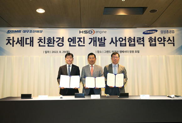 대우조선해양과 삼성중공업, HSD엔진이 차세대 친환경 엔진개발을 위해 업무협약를 체결했다. (왼쪽부터) 박두선 대우조선해양 사장, 고영렬 HSD엔진 사장, 정진택 삼성중공업 사장. ⓒ 대우조선해양