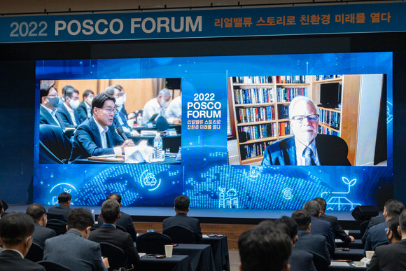 포스코그룹이 8월30일부터 9월1일까지 사흘간 포스코인재창조원에서 포럼을 개최한다. ⓒ 포스코그룹