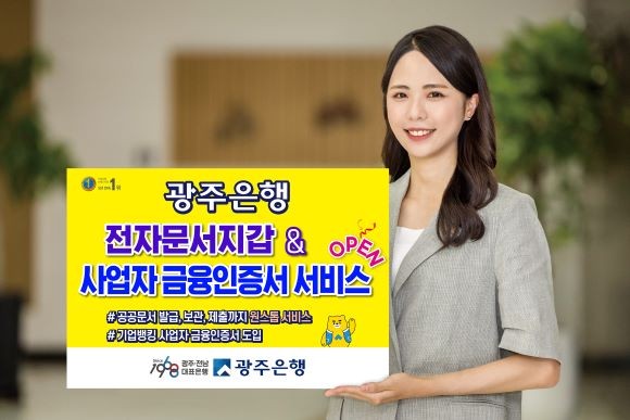 ⓒ 광주은행