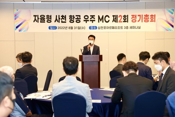 사천시가 항공우주 미니클러스터 정기총회를 개최하고 있다. ⓒ 사천시