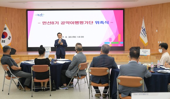 배성현 시장은 지난 30일 '민선8기 공약이행평가단' 위촉식을 진행하고 있다. ⓒ 논산시