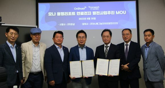 용평리조트가 친환경 연료전지 발전 사업 추진을 위해 민간 전문 기업인 ㈜온샵과 MOU를 체결하고 있다. ⓒ 프라임경제