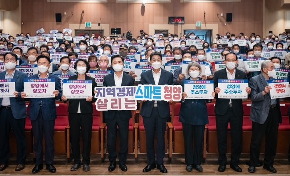 김태흠 지사는지난 31일청양군을 방문해 청양군민과의 대화 후 퍼포먼스를 하고 있다. ⓒ 청양군