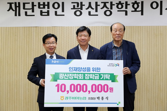 박흥식 광주비아농협 조합장이 (재)광산장학회에 장학금 1000만원을 기탁했다. 사진 왼쪽부터 박병규 광산구청장, 박흥식 광주비아농협조합장, 강박원 이사장. ⓒ 프라임경제