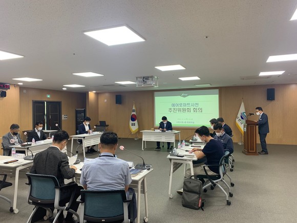 에어로마트사천 추진위원회가 성공적 행사를 위해 추진계획을 점검하고 있다. ⓒ 사천시