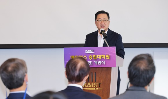 KAIST 메타버스 융합대학원 개원식에 이장우 시장이 참석해 축사을하고 있다. ⓒ 대전시