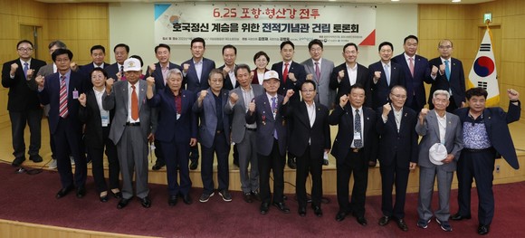 1일 국회의원회관 제2소회의실에서 호국도시 포항, 6·25 전투 전적기념관 건립을 위한 국회 토론회 후 참석자들이 기념 촬영을 하고 있다. ⓒ포항시