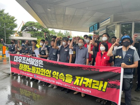 대우조선해양 하청노조가 파업 합의 이행을 촉구하는 기자회견을 지난 1일 개최했다. ⓒ 민주노총 전국금속노동조합 경남지부