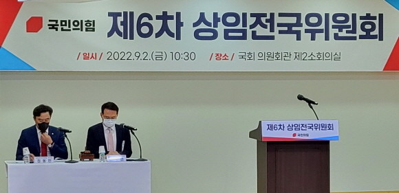국민의힘은 2일 상임전국위원회를 열어 당헌 개정안과 전국위 소집 건에 대해 심의했다. = 박성현 기자