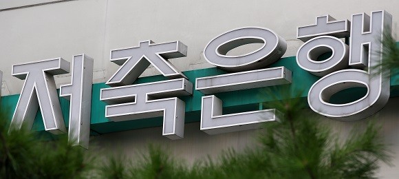 저축은행권은 오는 10월 시행 예정인 새출발기금과 예대금리차 비교 공시 확대 가능성으로 '이중고'에 처할 상황이다. ⓒ 연합뉴스