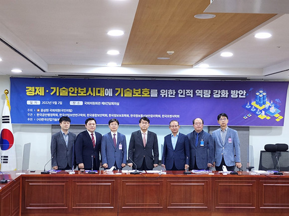 2일 국회 의원회관에서 기술탈취에 대응하기 위한 토론회가 진행됐다. ⓒ 윤상현 국민의힘 의원실