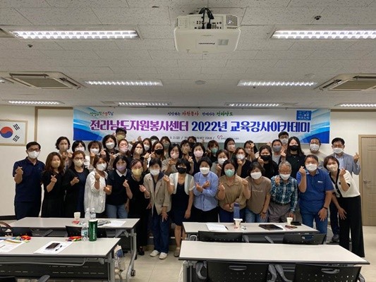 각 시·군 교육담당자 및 민간강사 60명을 대상으로 다양한 이론과 실무 습득을 위해 교육강사 양성 교육을 했다. ⓒ 전남자원봉사센터