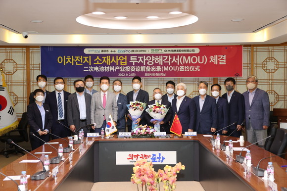 2일 포항시는 시청회의실에서 이강덕 포항시장과 백인규 포항시의회 의장이 참석한 가운데 (주)에코프로와 중국 GEM 회사와의 투자 양해각서를 체결하고 있다. ⓒ 포항시