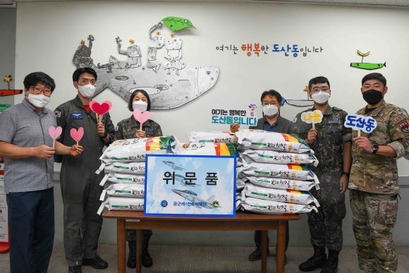 공군 제1전투비행단은 9월6일 추석을 맞아 부대 인근 경로당에 위문품을 전달하는 민원예방활동을 실시했다. ⓒ 공군 제1전투비행단