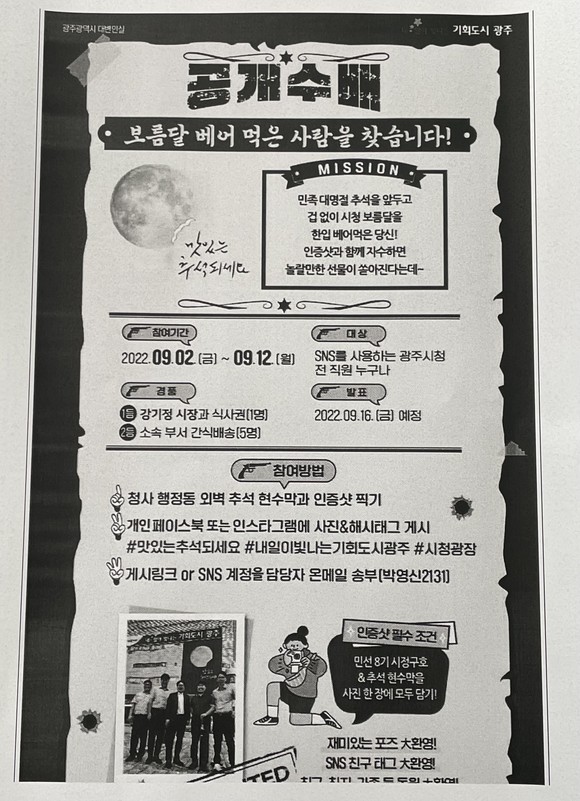 ⓒ 광주광역시청 행정포털 캡쳐